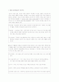 건강한 가족으로서 나의 가족이 갖고 있는 장점 보완점 1페이지
