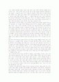 지역분권시대의 지역방송의 역할과 미래 3페이지