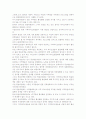 지역분권시대의 지역방송의 역할과 미래 16페이지