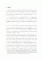 지역분권시대의 지역방송의 역할과 미래 18페이지