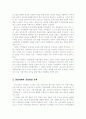 지역분권시대의 지역방송의 역할과 미래 25페이지