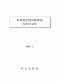 지역분권시대의 지역방송의 역할과 미래 28페이지