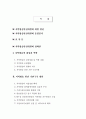 지역분권시대의 지역방송의 역할과 미래 31페이지