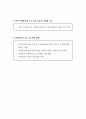 지역분권시대의 지역방송의 역할과 미래 36페이지