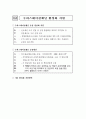 지역분권시대의 지역방송의 역할과 미래 38페이지