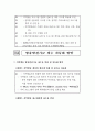 지역분권시대의 지역방송의 역할과 미래 39페이지