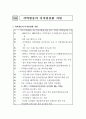 지역분권시대의 지역방송의 역할과 미래 42페이지
