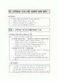 지역분권시대의 지역방송의 역할과 미래 45페이지