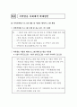 지역분권시대의 지역방송의 역할과 미래 46페이지