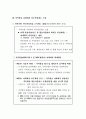 지역분권시대의 지역방송의 역할과 미래 48페이지