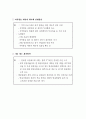 지역분권시대의 지역방송의 역할과 미래 49페이지