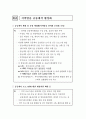 지역분권시대의 지역방송의 역할과 미래 50페이지
