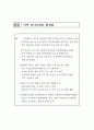 지역분권시대의 지역방송의 역할과 미래 51페이지