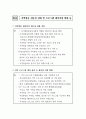 지역분권시대의 지역방송의 역할과 미래 52페이지