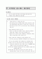 지역분권시대의 지역방송의 역할과 미래 53페이지