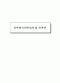 지역분권시대의 지역방송의 역할과 미래 55페이지