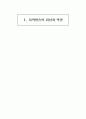 지역분권시대의 지역방송의 역할과 미래 56페이지