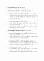 지역분권시대의 지역방송의 역할과 미래 57페이지