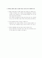 지역분권시대의 지역방송의 역할과 미래 58페이지
