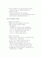 지역분권시대의 지역방송의 역할과 미래 60페이지