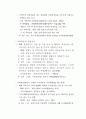 지역분권시대의 지역방송의 역할과 미래 61페이지