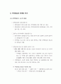 지역분권시대의 지역방송의 역할과 미래 62페이지