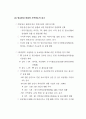 지역분권시대의 지역방송의 역할과 미래 63페이지