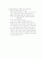 지역분권시대의 지역방송의 역할과 미래 64페이지