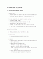 지역분권시대의 지역방송의 역할과 미래 65페이지
