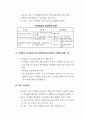 지역분권시대의 지역방송의 역할과 미래 66페이지