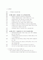 지역분권시대의 지역방송의 역할과 미래 70페이지