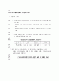 지역분권시대의 지역방송의 역할과 미래 75페이지