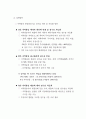 지역분권시대의 지역방송의 역할과 미래 80페이지