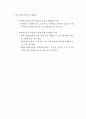 지역분권시대의 지역방송의 역할과 미래 81페이지