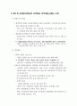 지역분권시대의 지역방송의 역할과 미래 82페이지