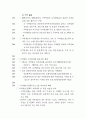 지역분권시대의 지역방송의 역할과 미래 84페이지
