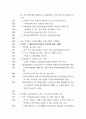 지역분권시대의 지역방송의 역할과 미래 85페이지