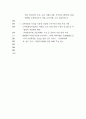 지역분권시대의 지역방송의 역할과 미래 86페이지
