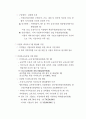지역분권시대의 지역방송의 역할과 미래 88페이지