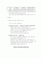 지역분권시대의 지역방송의 역할과 미래 91페이지