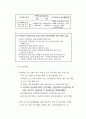 지역분권시대의 지역방송의 역할과 미래 92페이지