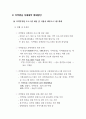 지역분권시대의 지역방송의 역할과 미래 94페이지