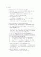 지역분권시대의 지역방송의 역할과 미래 95페이지