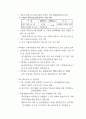 지역분권시대의 지역방송의 역할과 미래 96페이지