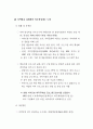 지역분권시대의 지역방송의 역할과 미래 97페이지