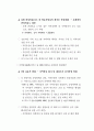 지역분권시대의 지역방송의 역할과 미래 98페이지