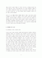 KBS의 정치적 독립성에 대한 평가 4페이지