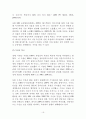 KBS의 정치적 독립성에 대한 평가 19페이지