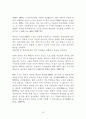 KBS의 정치적 독립성에 대한 평가 20페이지