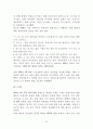 KBS의 정치적 독립성에 대한 평가 22페이지